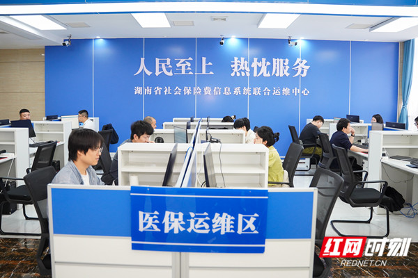 湖南省社会保险费信息系统联合运维中心办公区。.jpg