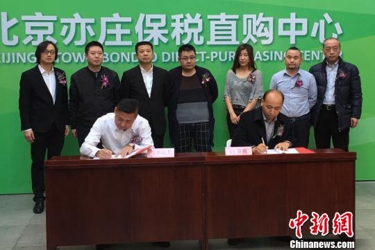 北京亦庄保税项目落地新疆克拉玛依