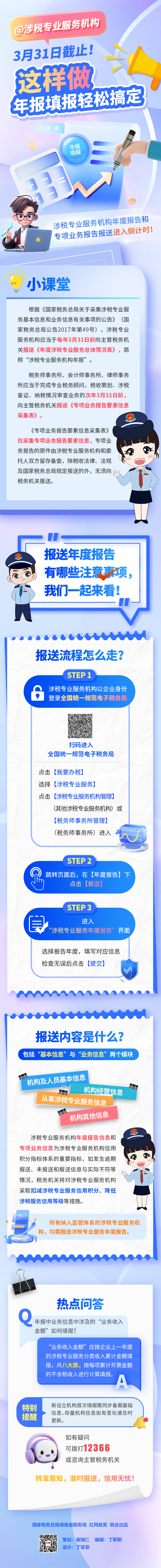微信图片_20250319165153 年报.jpg