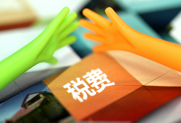 税费服务新举措利企便民}